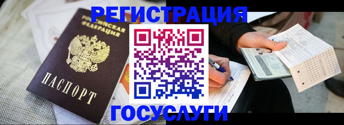 прописка в квартире в Светлограде