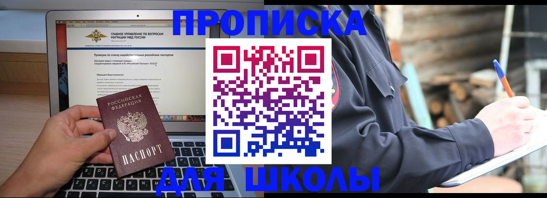 временная регистрация госуслуги в Светлограде