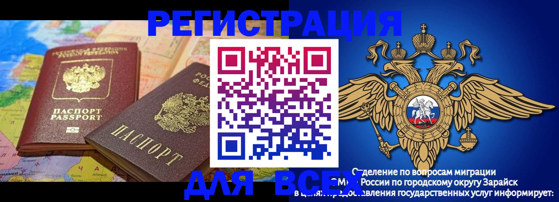 временная регистрация надежно в Светлограде