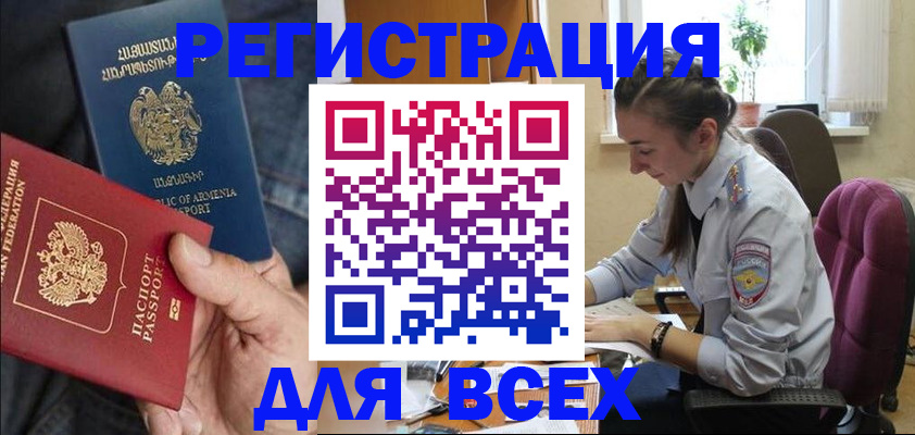где прописаться в Светлограде