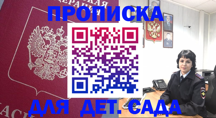 регистрация в Светлограде
