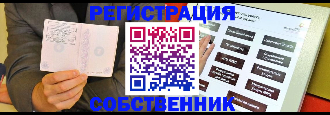 прописка регистрация в Светлограде