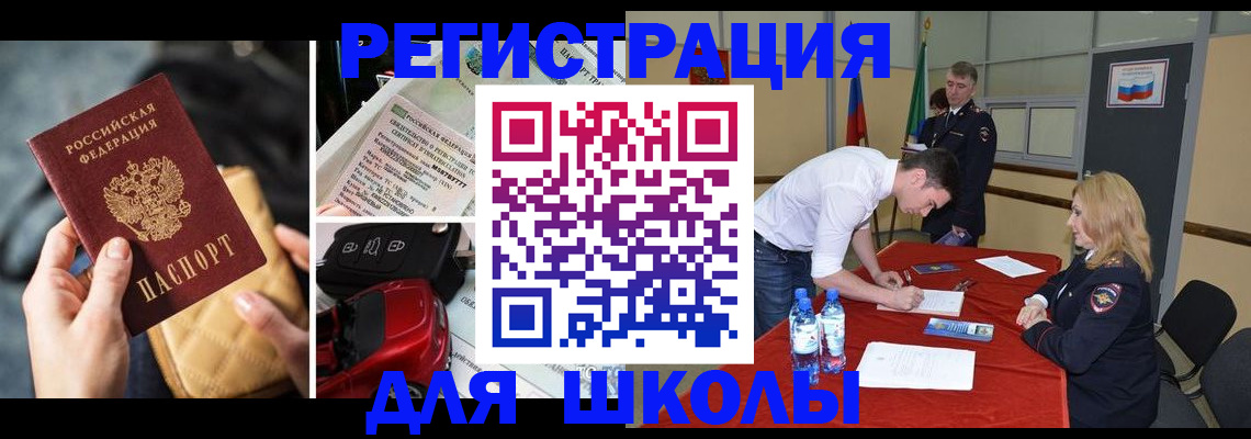найти адрес прописки в Светлограде